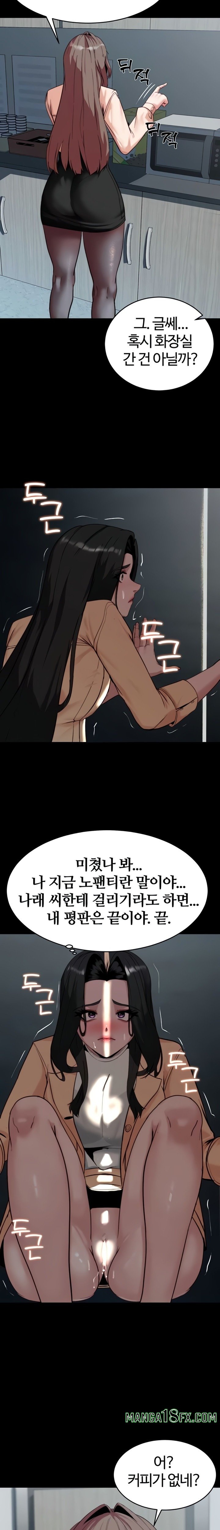 Pull Yourself Together, Team Leader Raw - Chapter 8 [photo 23] - MangaPorn