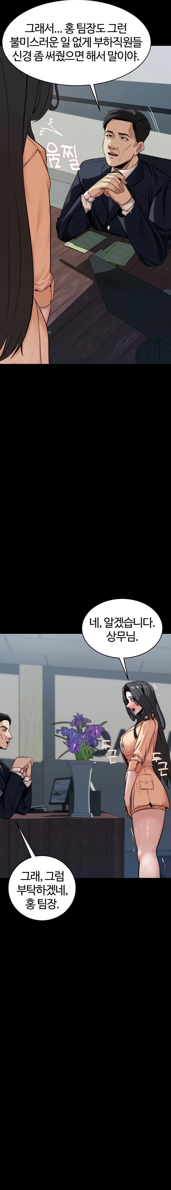 Pull Yourself Together, Team Leader Raw - Chapter 8 [photo 7] - MangaPorn