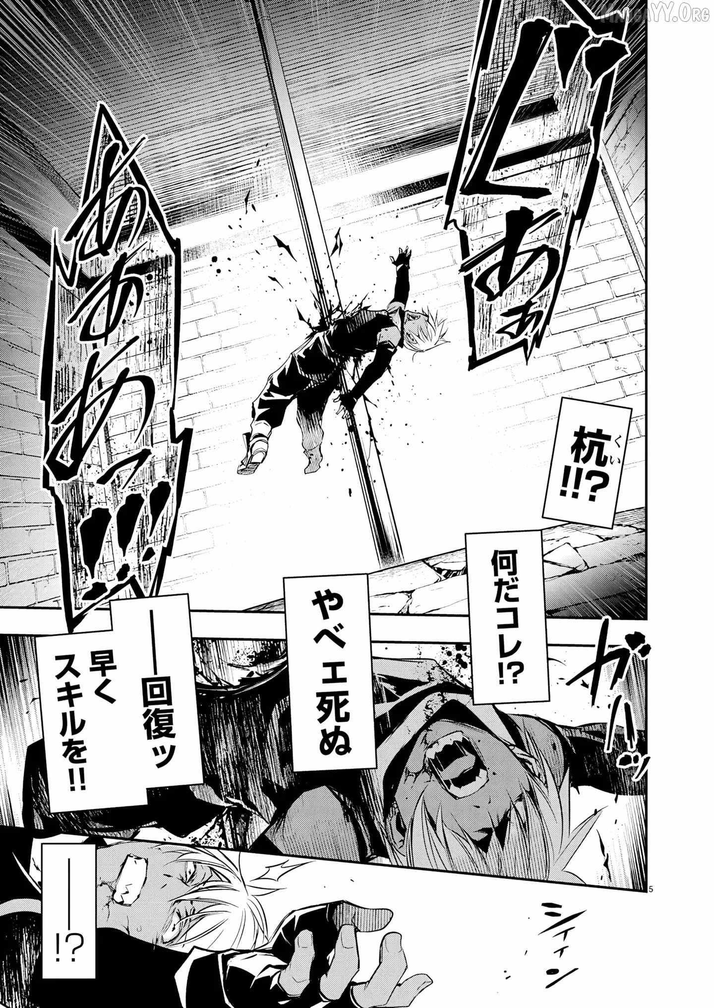 Isekai NTR: Shinyuu no Onna wo Saikyou Skill de Otosu Houhou - Chapter 68 [photo 5] - MangaPorn