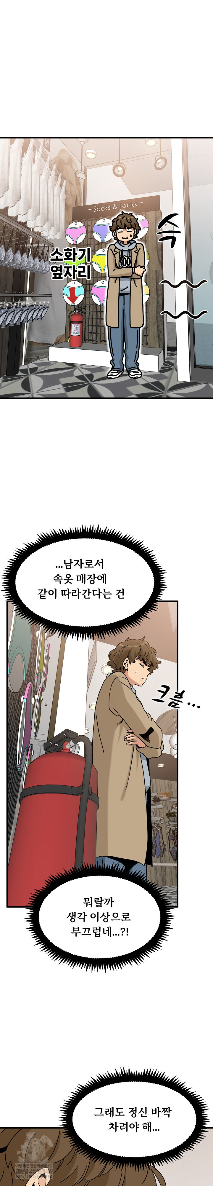 A Turning Point Raw - Chapter 128 [photo 10] - MangaPorn