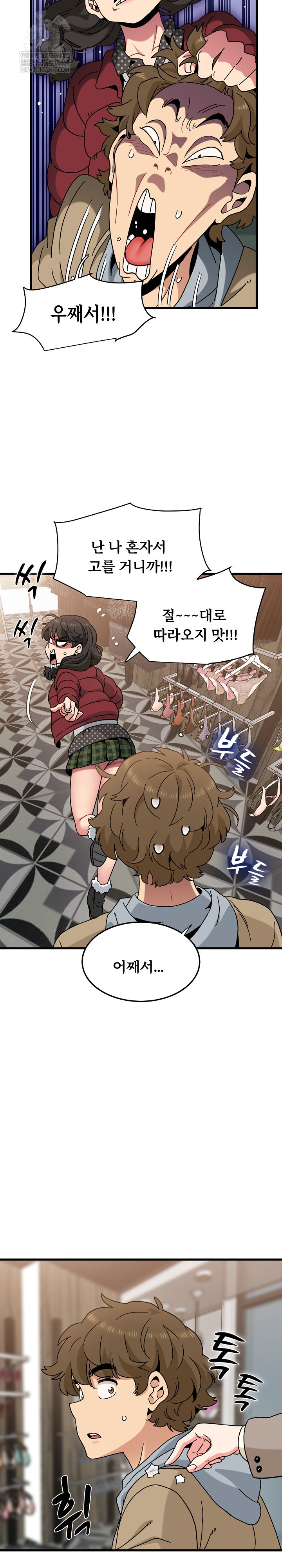 A Turning Point Raw - Chapter 128 [photo 13] - MangaPorn