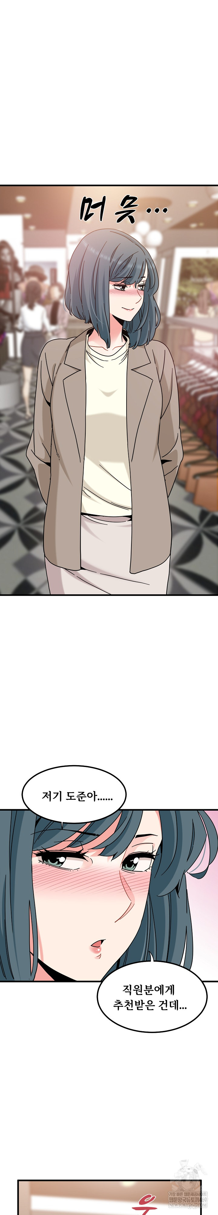 A Turning Point Raw - Chapter 128 [photo 14] - MangaPorn