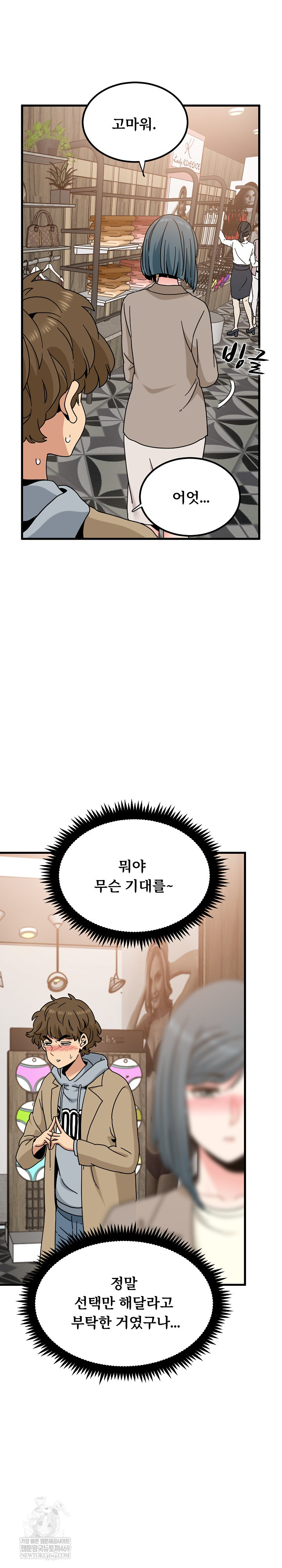 A Turning Point Raw - Chapter 128 [photo 18] - MangaPorn