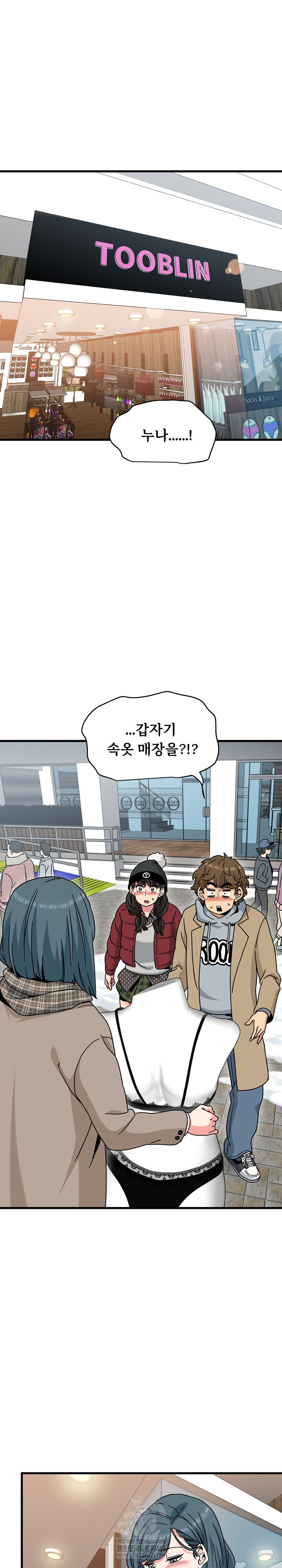 A Turning Point Raw - Chapter 128 [photo 2] - MangaPorn