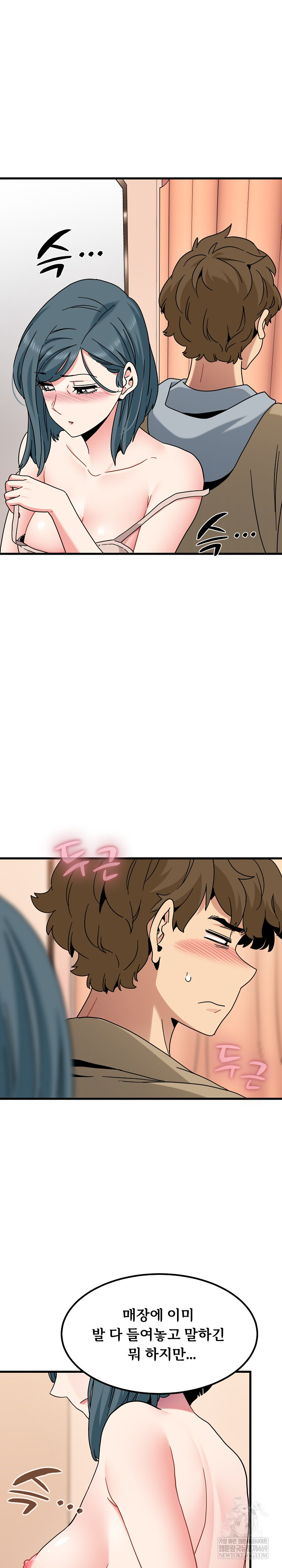 A Turning Point Raw - Chapter 128 [photo 22] - MangaPorn