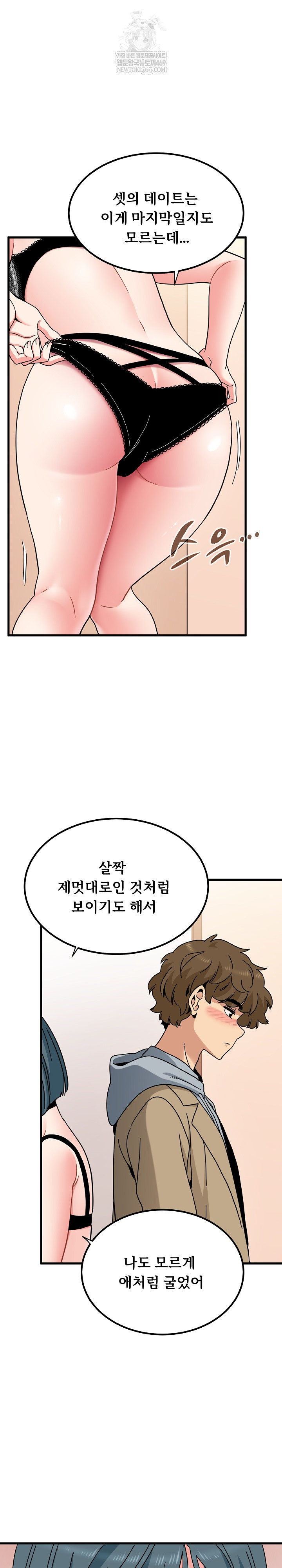 A Turning Point Raw - Chapter 128 [photo 25] - MangaPorn