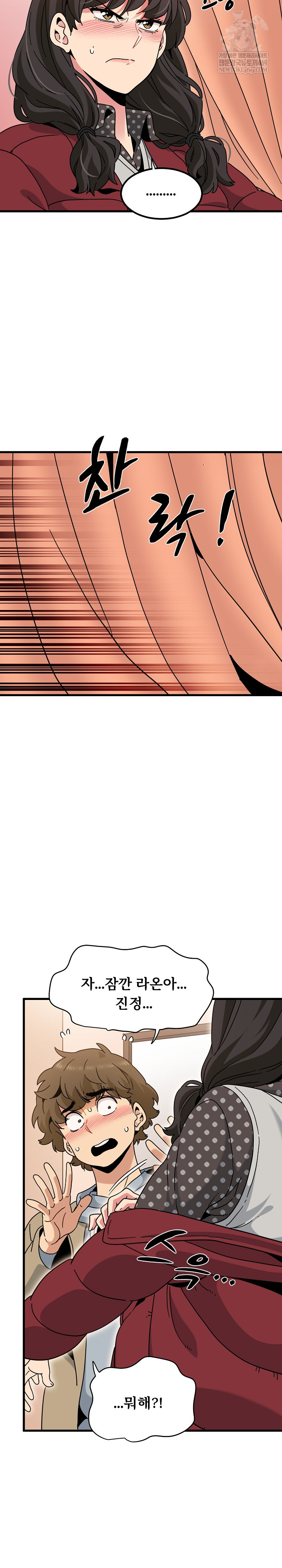 A Turning Point Raw - Chapter 128 [photo 30] - MangaPorn