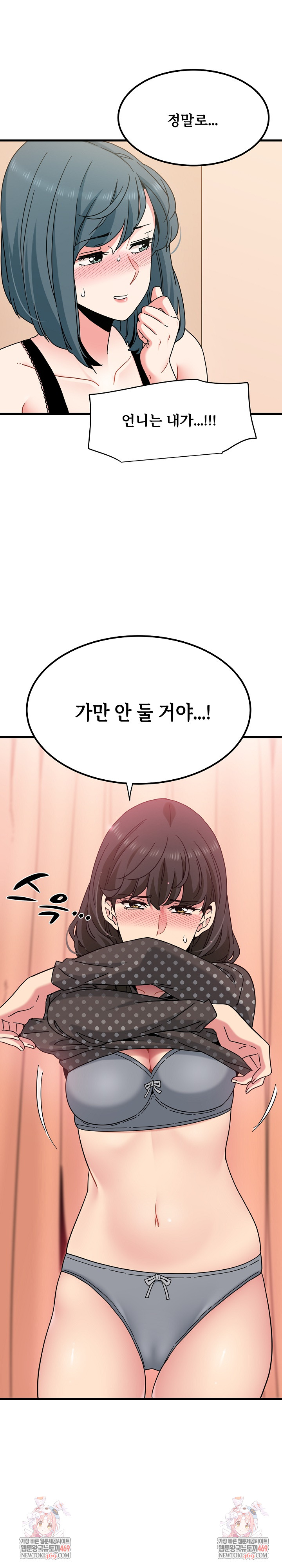 A Turning Point Raw - Chapter 128 [photo 31] - MangaPorn