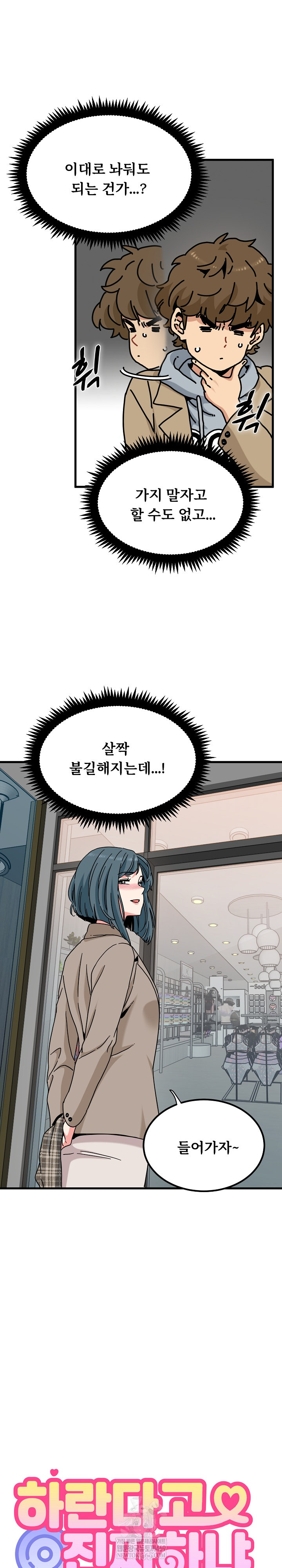 A Turning Point Raw - Chapter 128 [photo 7] - MangaPorn