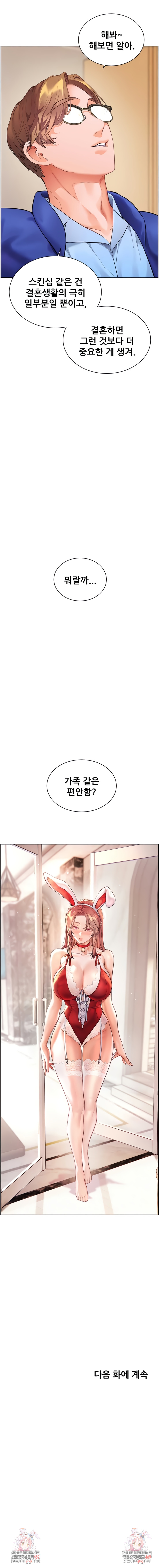 The Teachers’ Efforts Raw - Chapter 74 [photo 10] - MangaPorn