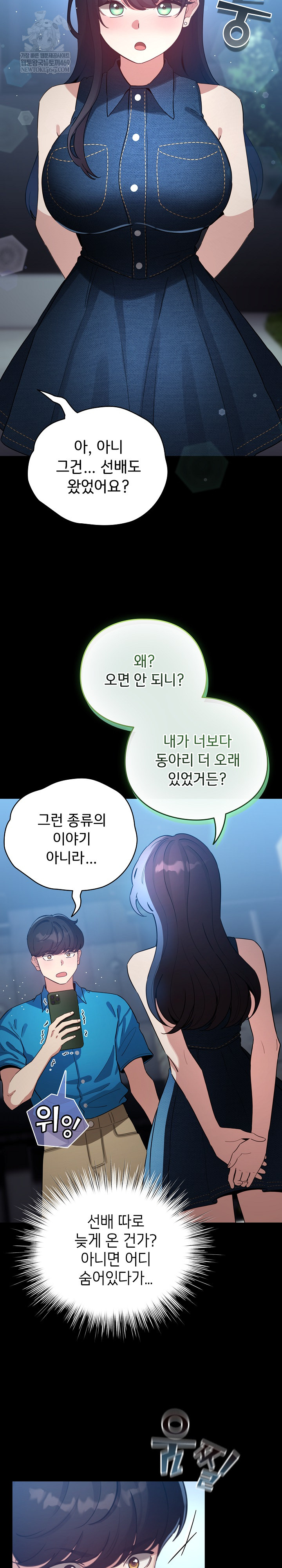 I Became a Pornhwa NPC Raw - Chapter 66 [photo 10] - MangaPorn