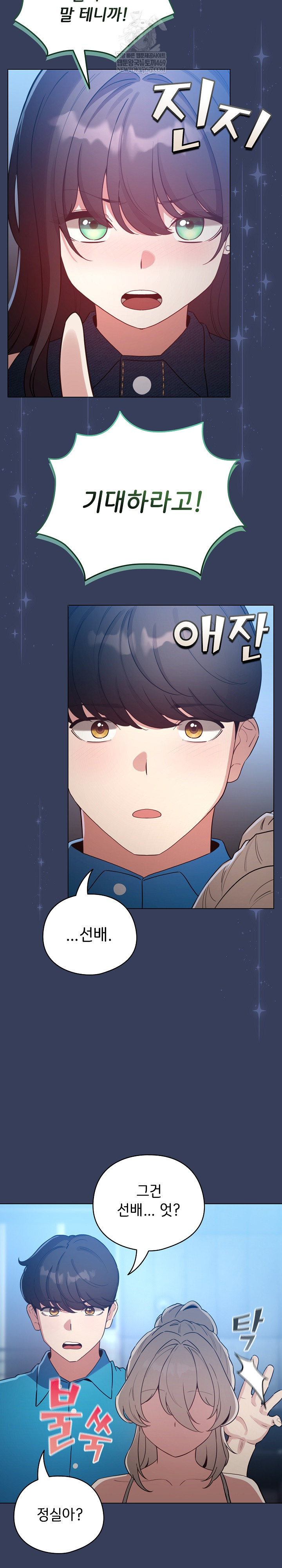 I Became a Pornhwa NPC Raw - Chapter 66 [photo 27] - MangaPorn