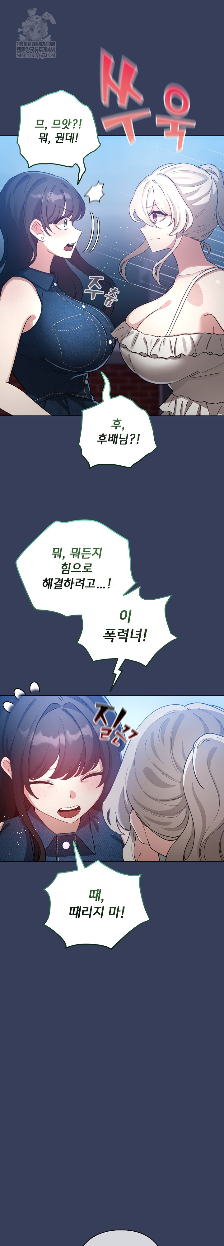 I Became a Pornhwa NPC Raw - Chapter 66 [photo 28] - MangaPorn