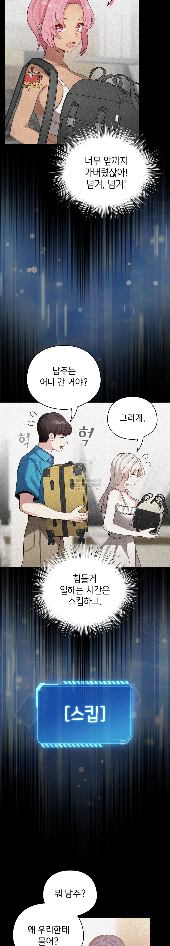 I Became a Pornhwa NPC Raw - Chapter 66 [photo 4] - MangaPorn