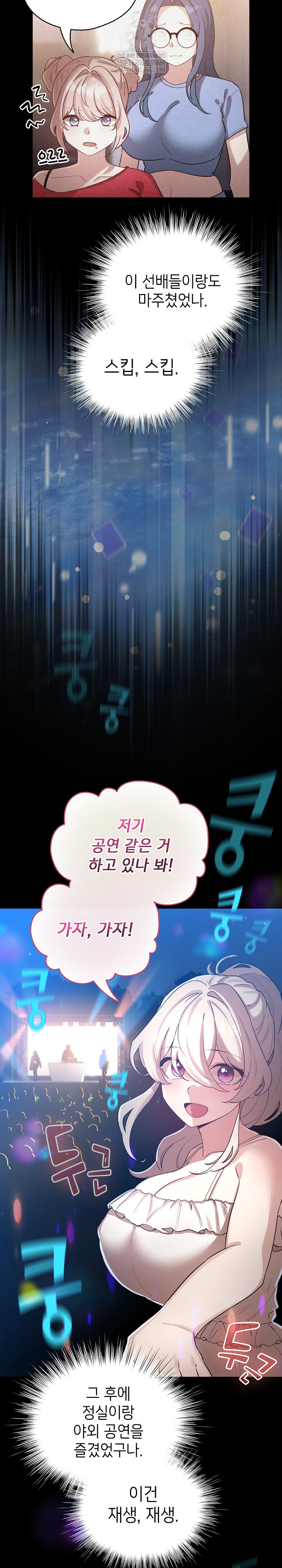 I Became a Pornhwa NPC Raw - Chapter 66 [photo 5] - MangaPorn