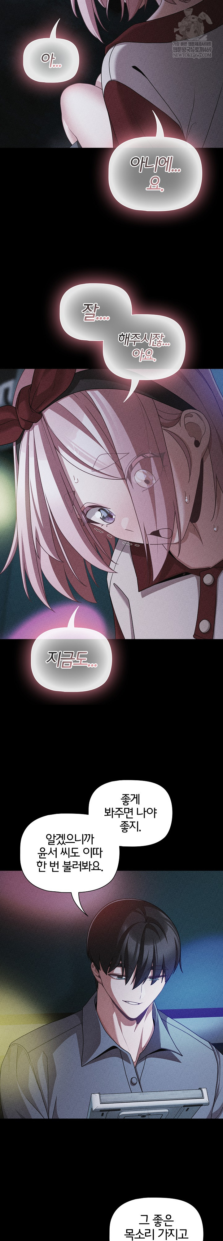 People of The Dark Raw - Chapter 60 [photo 13] - MangaPorn