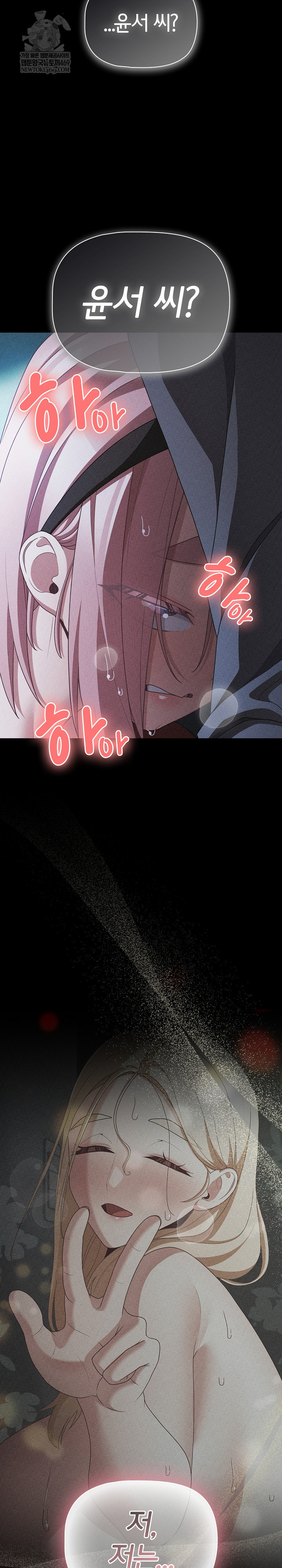 People of The Dark Raw - Chapter 60 [photo 15] - MangaPorn