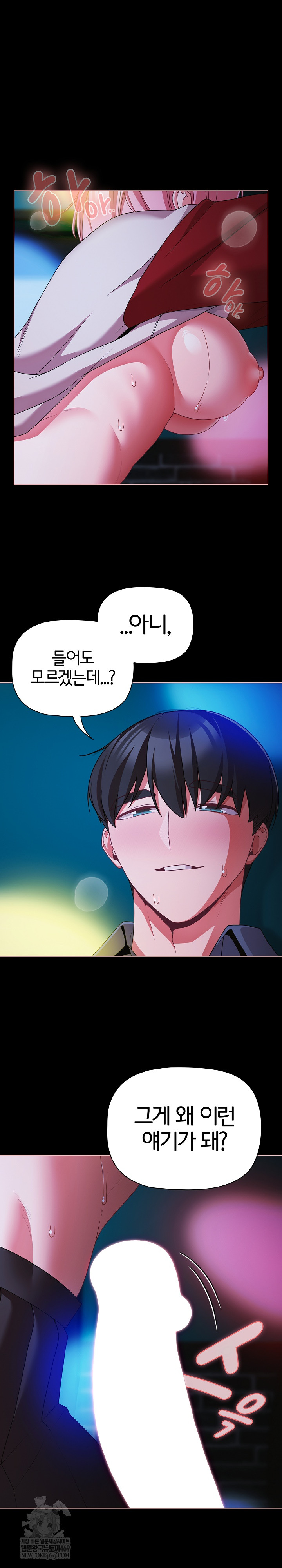 People of The Dark Raw - Chapter 60 [photo 17] - MangaPorn