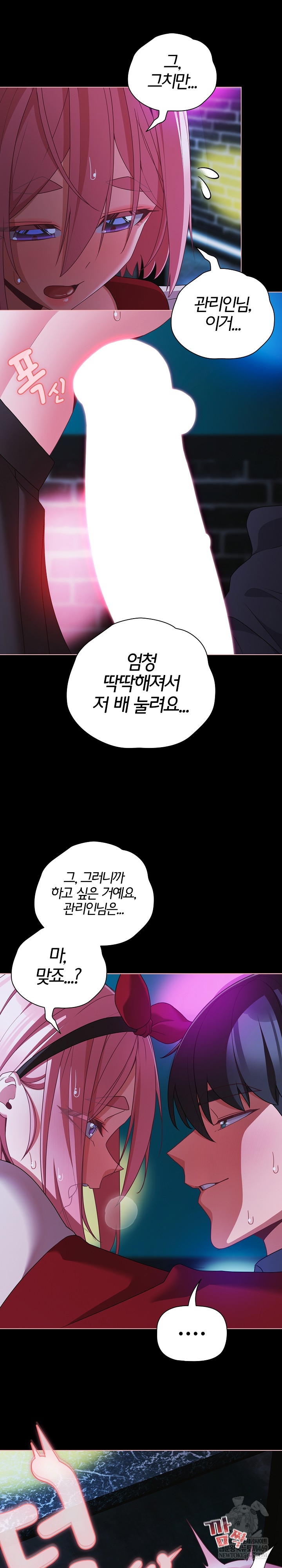 People of The Dark Raw - Chapter 60 [photo 19] - MangaPorn