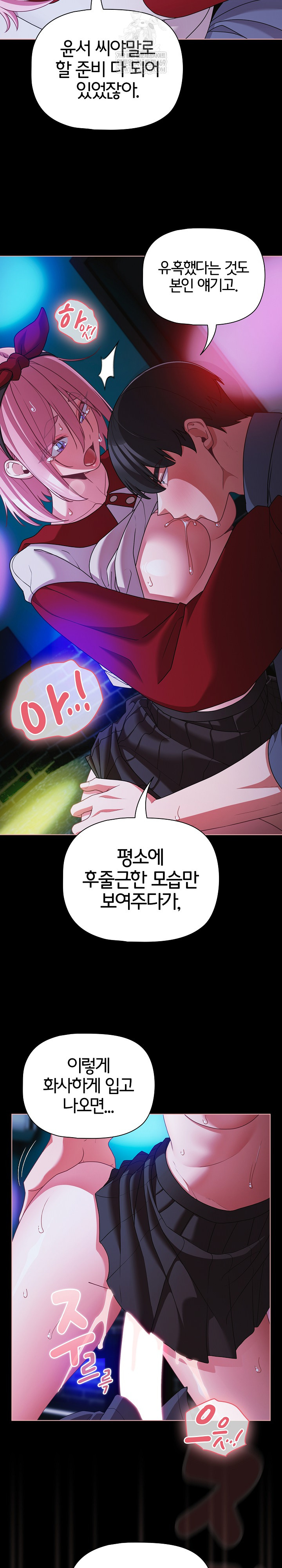 People of The Dark Raw - Chapter 60 [photo 22] - MangaPorn