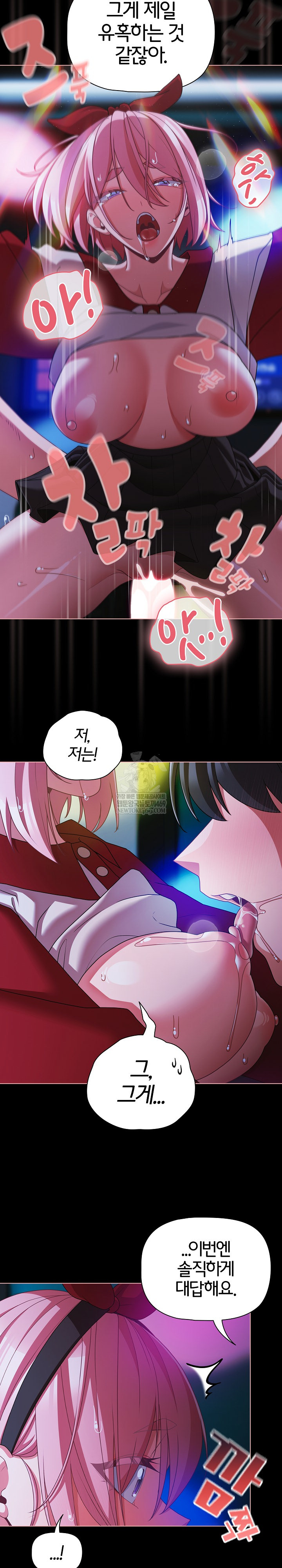 People of The Dark Raw - Chapter 60 [photo 23] - MangaPorn