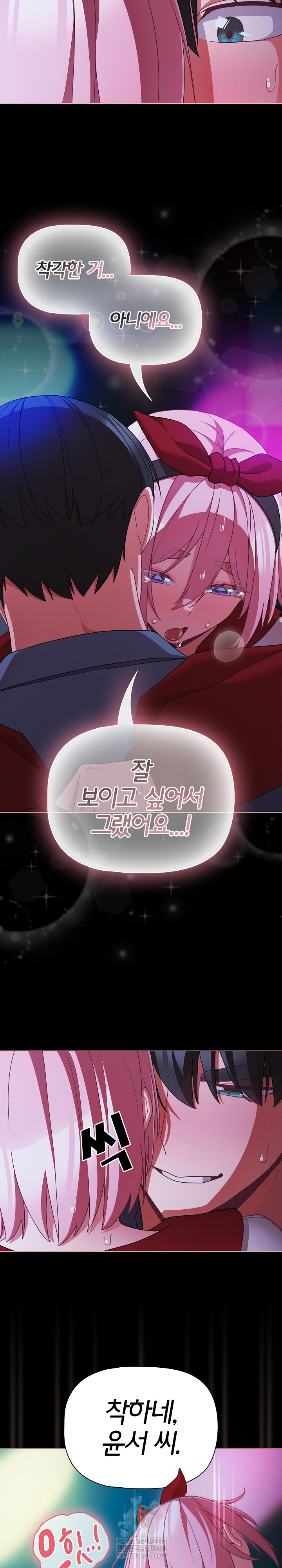 People of The Dark Raw - Chapter 60 [photo 26] - MangaPorn