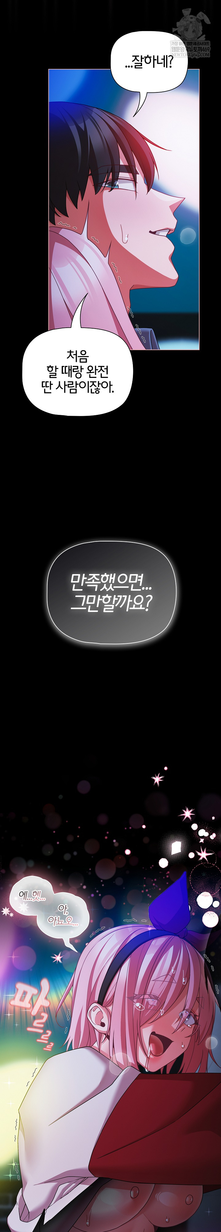 People of The Dark Raw - Chapter 60 [photo 29] - MangaPorn