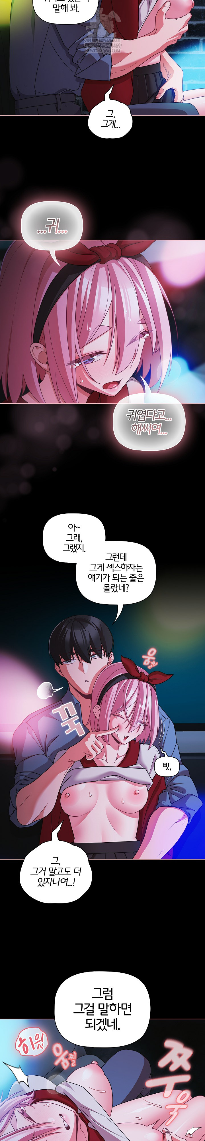 People of The Dark Raw - Chapter 60 [photo 4] - MangaPorn