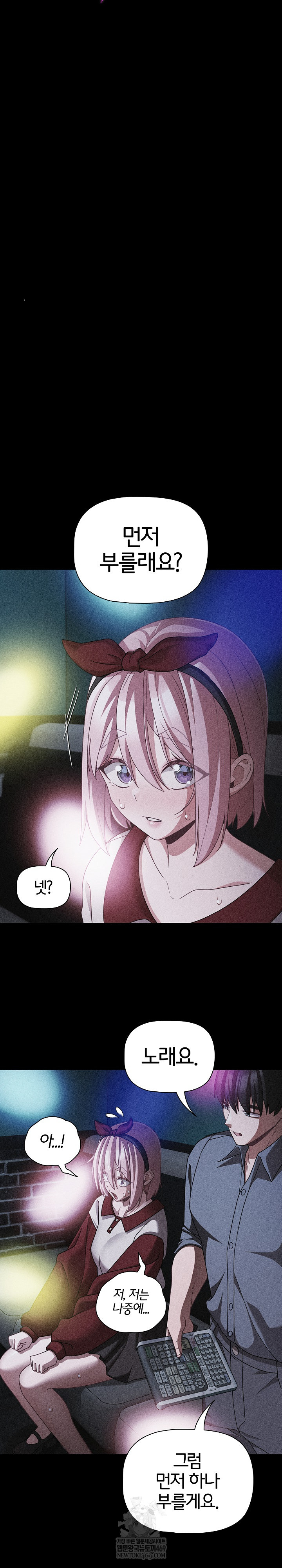 People of The Dark Raw - Chapter 60 [photo 6] - MangaPorn