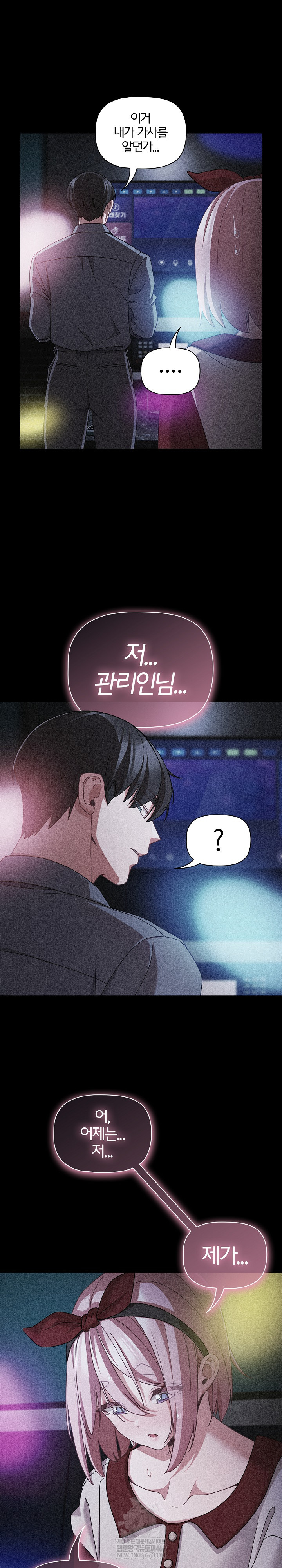 People of The Dark Raw - Chapter 60 [photo 7] - MangaPorn