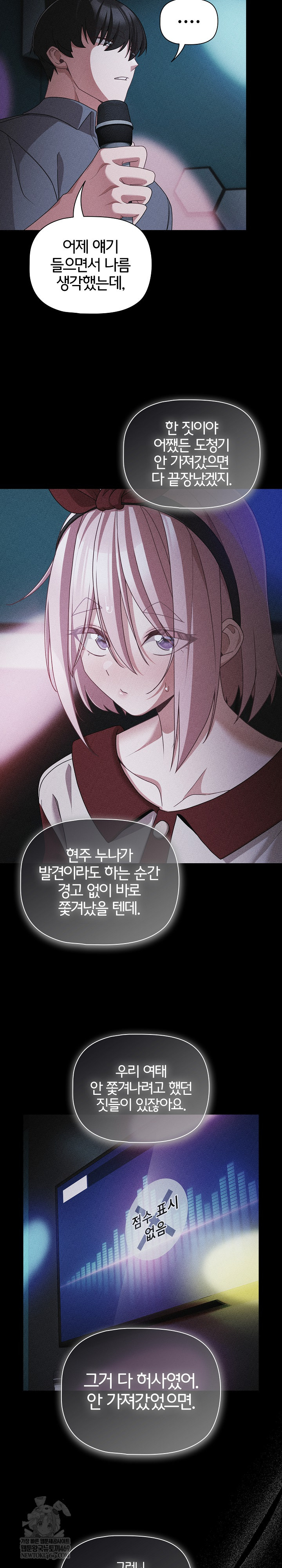People of The Dark Raw - Chapter 60 [photo 9] - MangaPorn