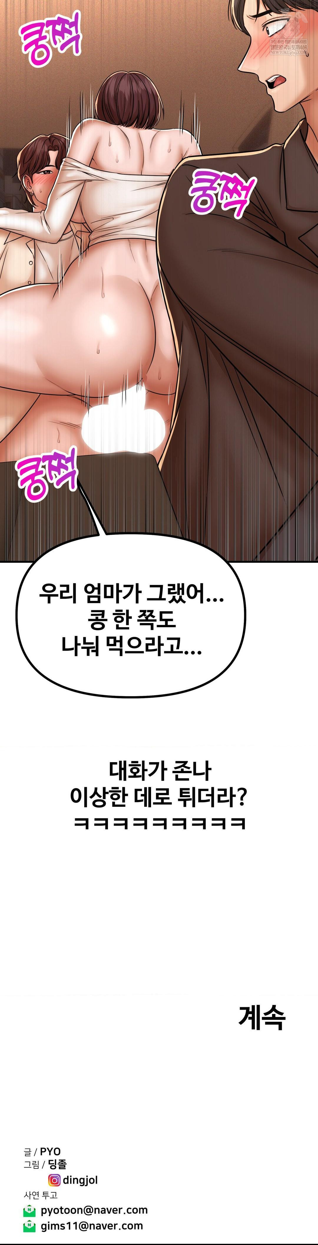 Could it Be True? Raw - Chapter 218 [photo 14] - MangaPorn