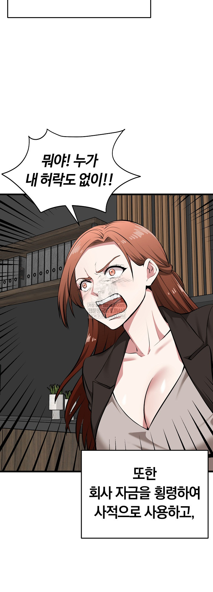 Running the Game Raw - Chapter 45 [photo 10] - MangaPorn