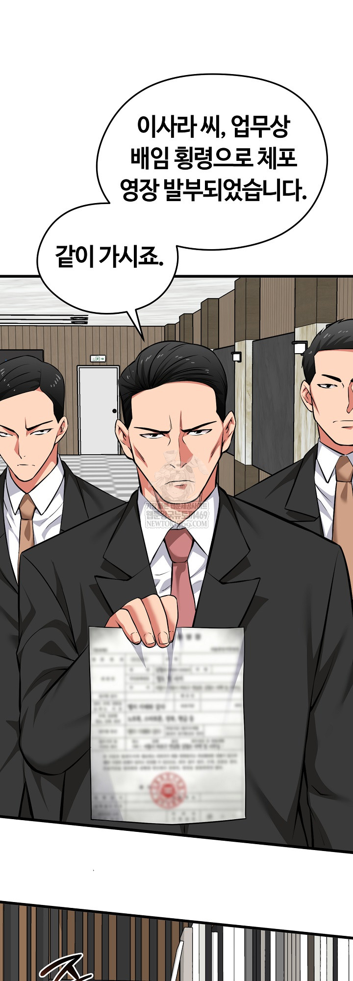 Running the Game Raw - Chapter 45 [photo 12] - MangaPorn