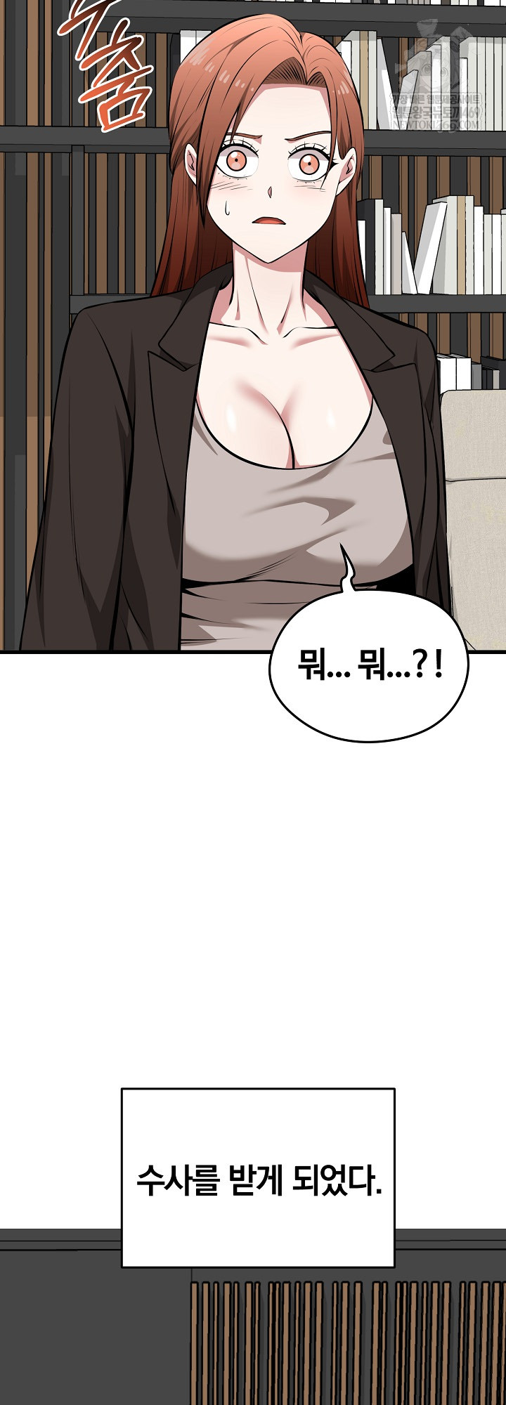 Running the Game Raw - Chapter 45 [photo 13] - MangaPorn