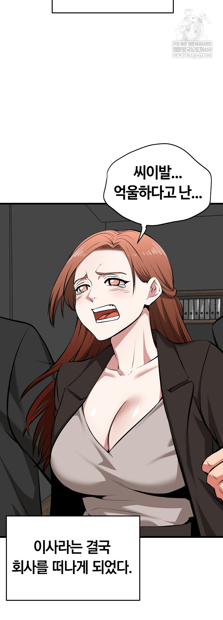 Running the Game Raw - Chapter 45 [photo 15] - MangaPorn