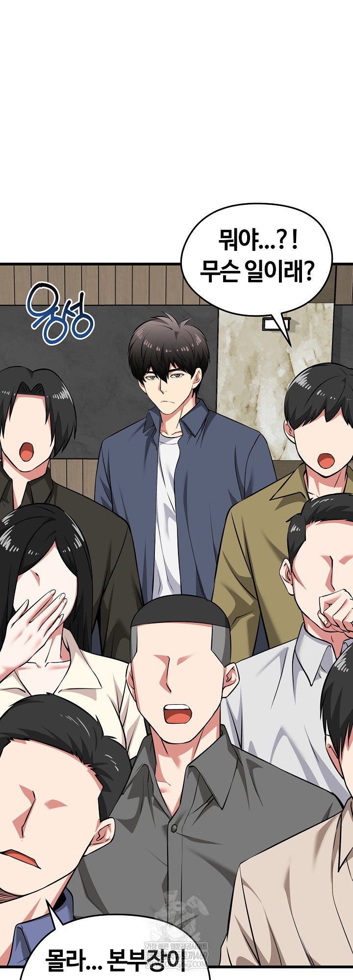 Running the Game Raw - Chapter 45 [photo 16] - MangaPorn