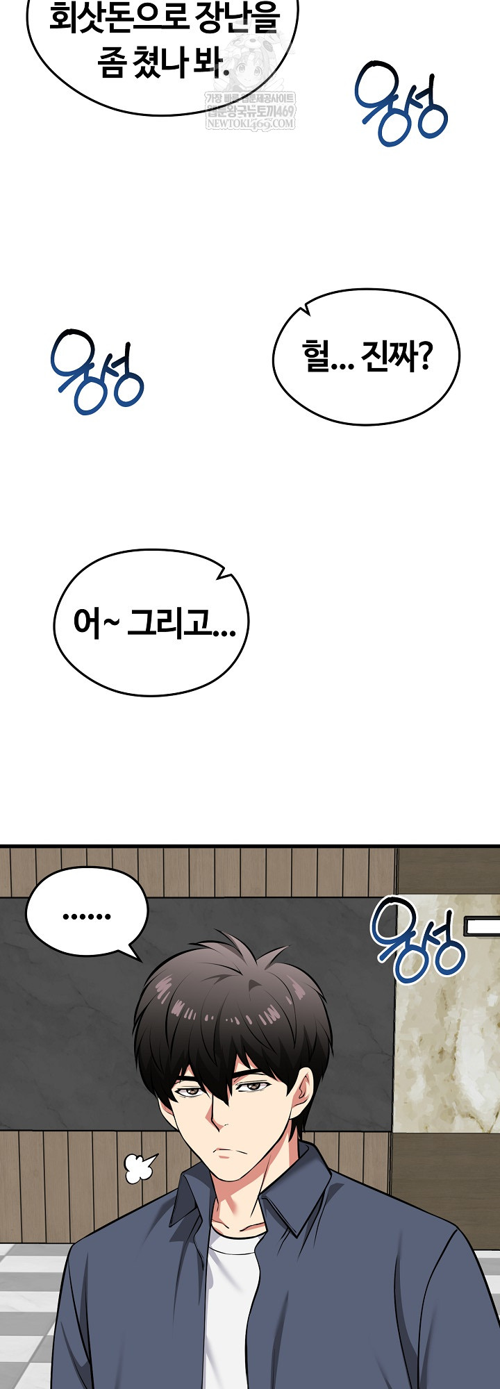 Running the Game Raw - Chapter 45 [photo 17] - MangaPorn