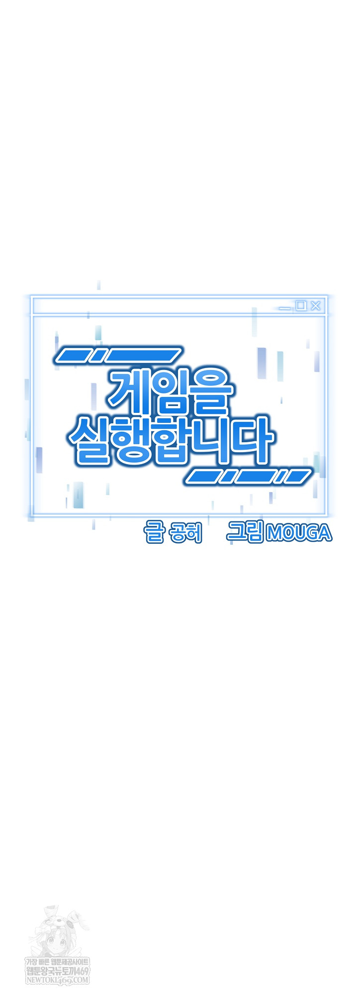 Running the Game Raw - Chapter 45 [photo 2] - MangaPorn