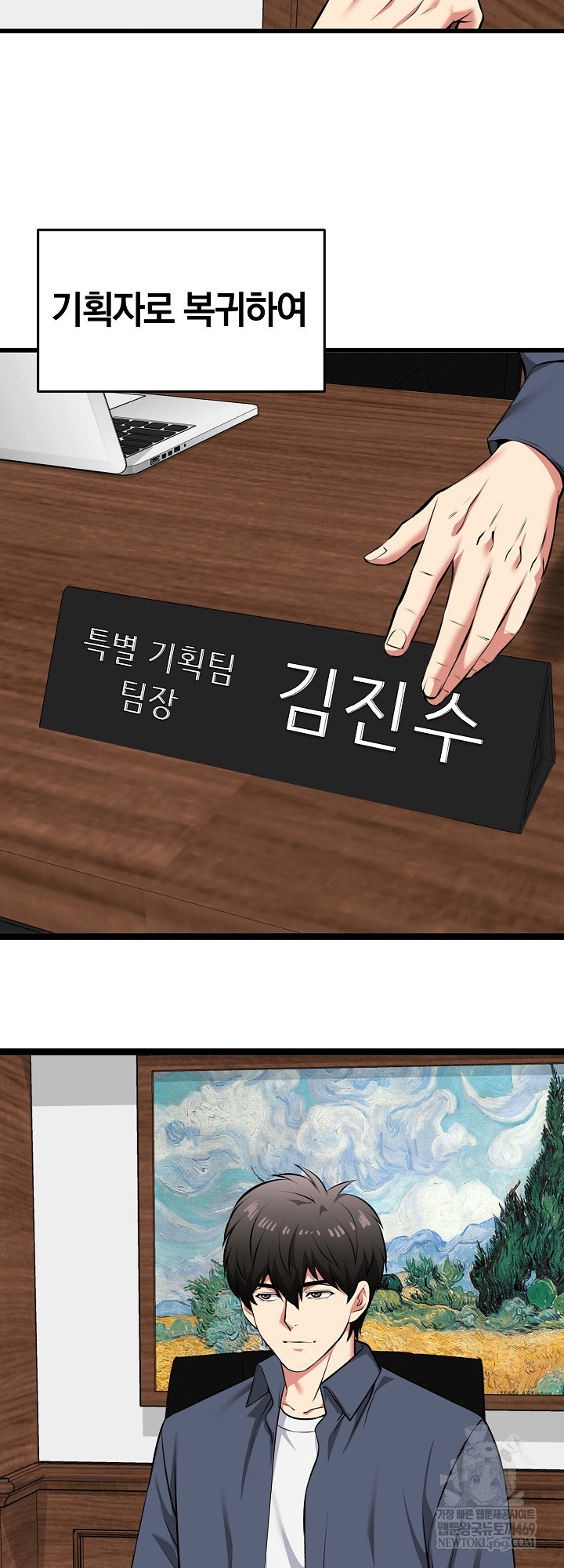 Running the Game Raw - Chapter 45 [photo 20] - MangaPorn