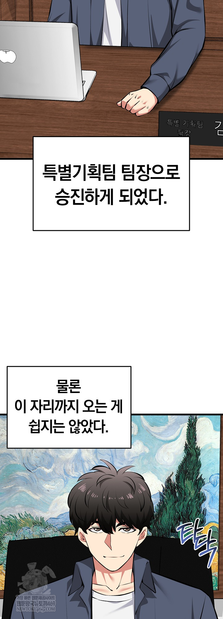 Running the Game Raw - Chapter 45 [photo 21] - MangaPorn