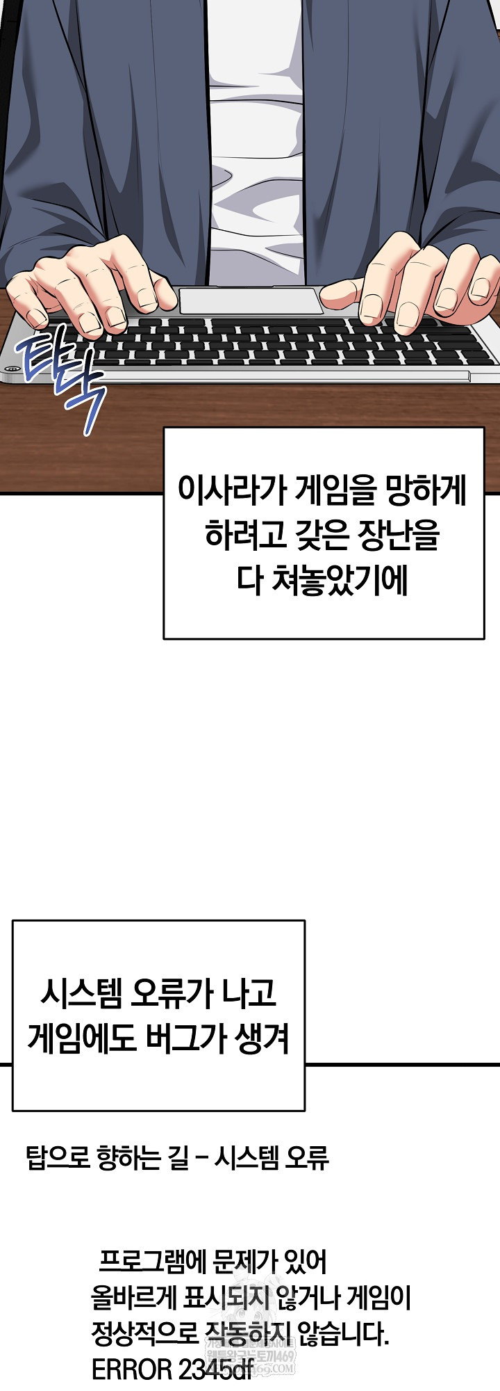 Running the Game Raw - Chapter 45 [photo 22] - MangaPorn