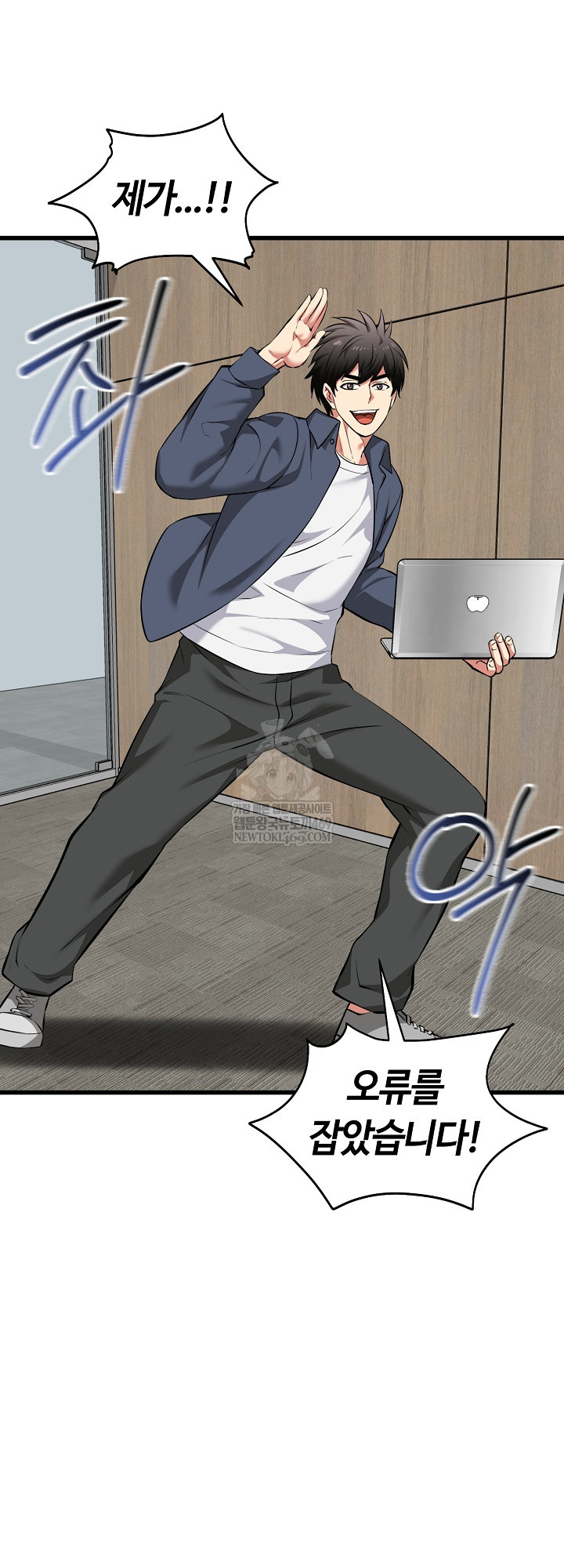 Running the Game Raw - Chapter 45 [photo 24] - MangaPorn