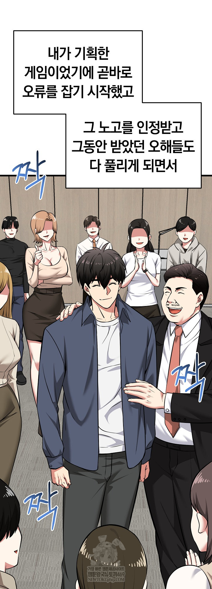 Running the Game Raw - Chapter 45 [photo 25] - MangaPorn