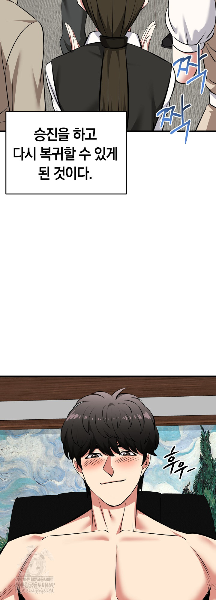 Running the Game Raw - Chapter 45 [photo 26] - MangaPorn