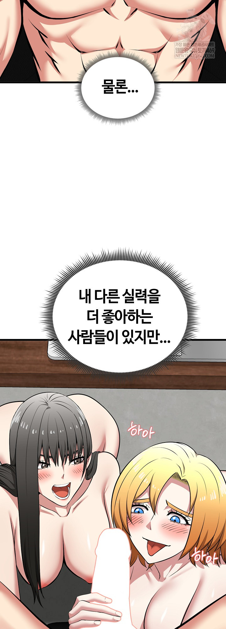 Running the Game Raw - Chapter 45 [photo 27] - MangaPorn