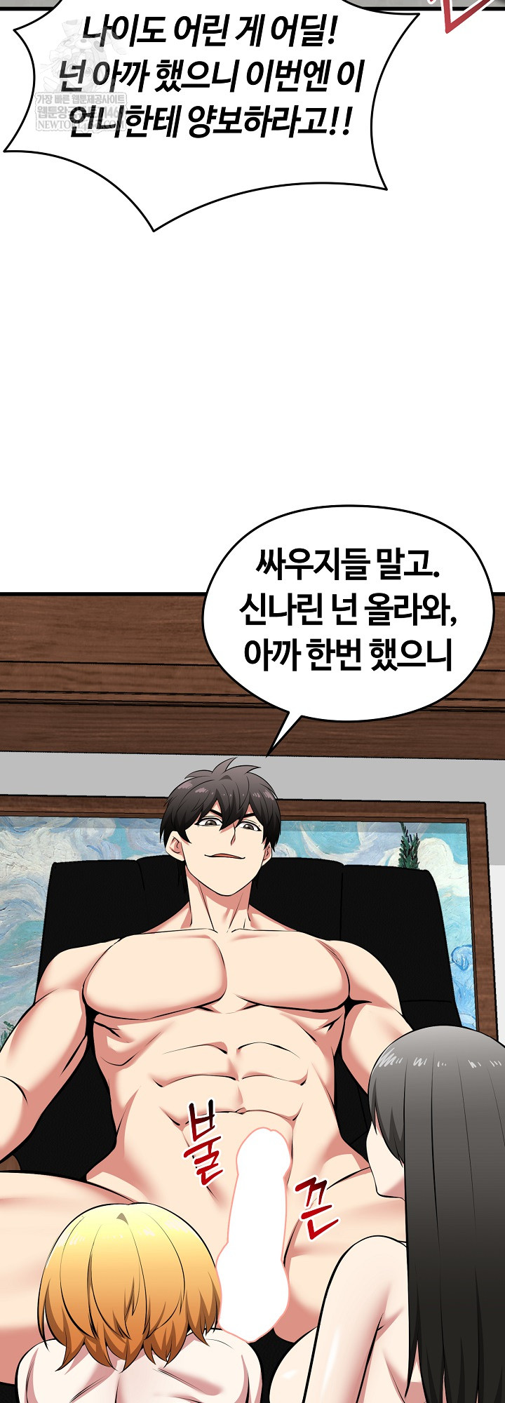 Running the Game Raw - Chapter 45 [photo 29] - MangaPorn