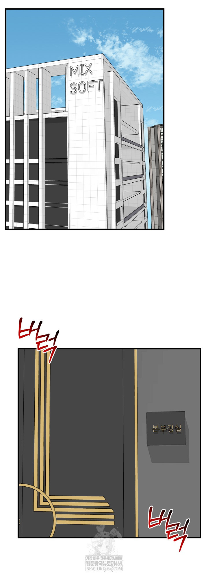 Running the Game Raw - Chapter 45 [photo 3] - MangaPorn