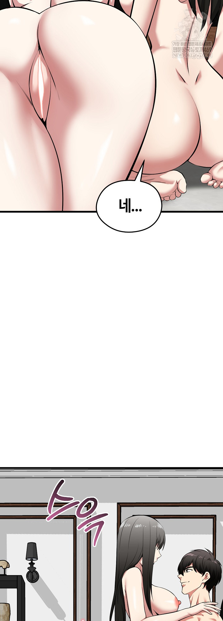 Running the Game Raw - Chapter 45 [photo 30] - MangaPorn