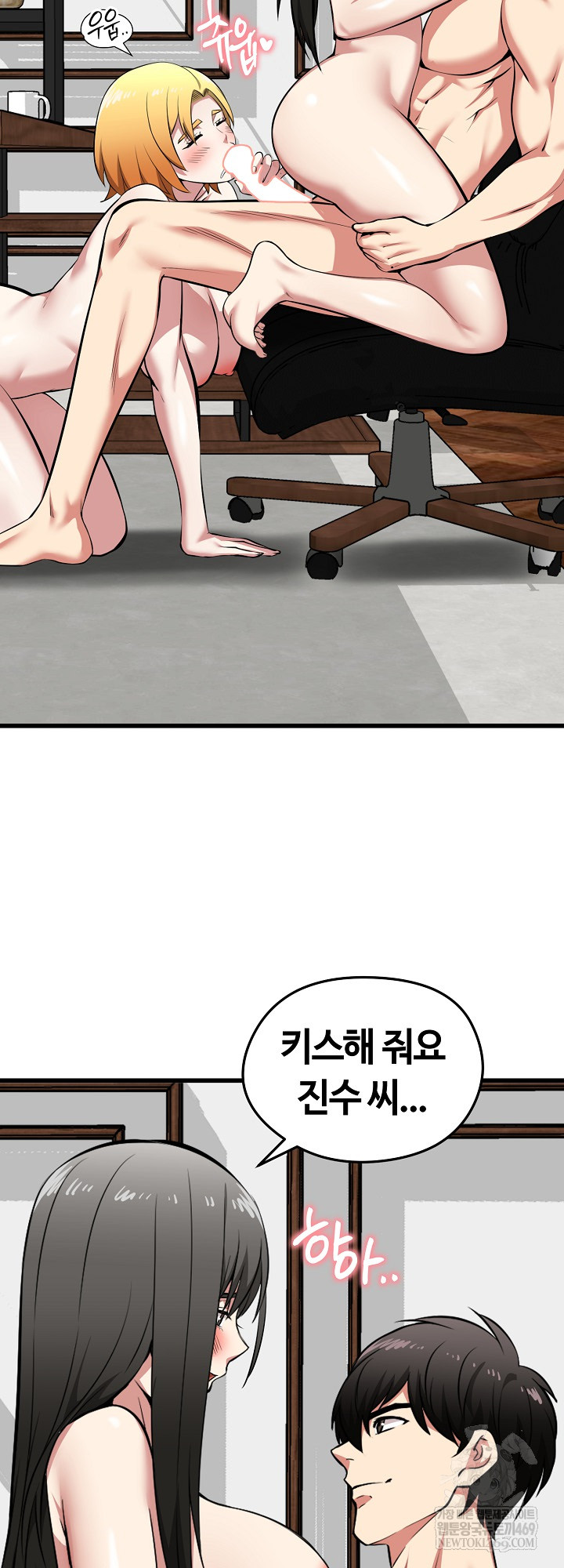 Running the Game Raw - Chapter 45 [photo 31] - MangaPorn